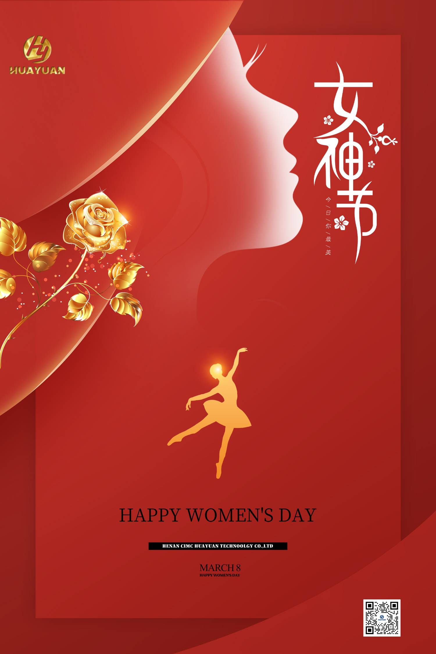 Mobile stage manufacturer HUAYUAN wishes the world a happy Women's Day